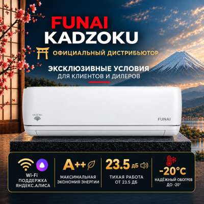 Кондиционер Funai KADZOKU Inverter RAC-I-KD55HP.D03