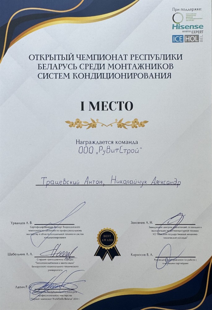 Соревнования по монтажу